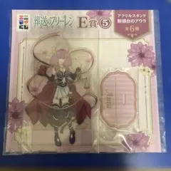 エイマイくじ　葬送のフリーレン　E賞アクリルスタンド　断頭台のアウラ