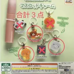 サンエックス マスコットチャーム リラックマ こげぱん モノクロブー