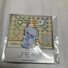 2026年最新】ノモの国の人気アイテム - メルカリ