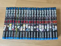 鬼滅の刃 1巻〜20巻 セット