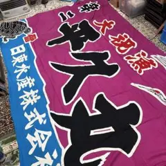 に*❕様 檜垣瑠輝斗ひがきるきと 山梨学院高校野球記念フェイスタオル
