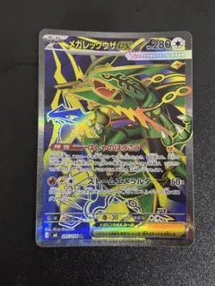 ポケモンカード ポケカ ストームエメラルダ メガレックウザex SR