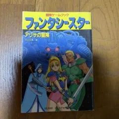2026年最新】ゲームブック 双葉の人気アイテム - メルカリ