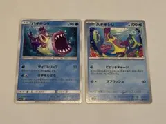 2026年最新】ハギギシリの人気アイテム - メルカリ