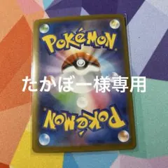 ポケモンカード