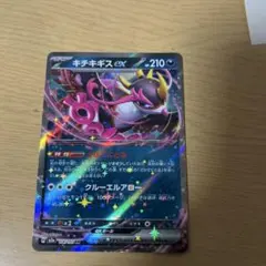 キチキギスEX 210HP ポケモンカード - メルカリ