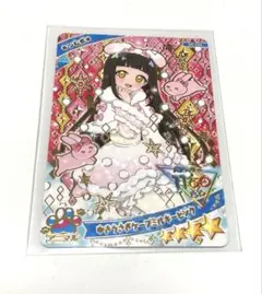 ひみつのアイプリ　ゆきうさぎケーブルミルキーピンク　つむぎ　シークレット　星4