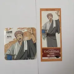 極楽湯 呪術廻戦 トレーディング缶バッジ（等身ver.）グッズ購入特典