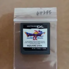 ドラゴンクエストIX 星空の守り人