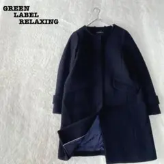 EK4114【グリーンレーベルリラクジング】ノーカラーコート【38】脱着フード付