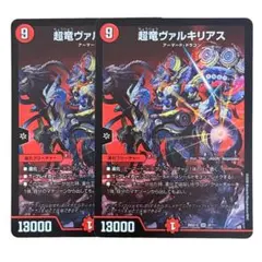 2026年最新】超竜ヴァルキリアス 初期の人気アイテム - メルカリ