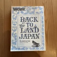 BACK TO THE LAND JAPAN 10周年号　spectator