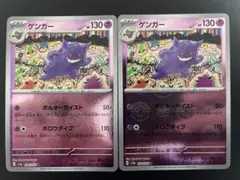 ゲンガー R SV2a ポケモンカード151 094/165