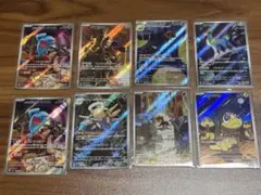 ポケモンカード　AR まとめ売り　8枚