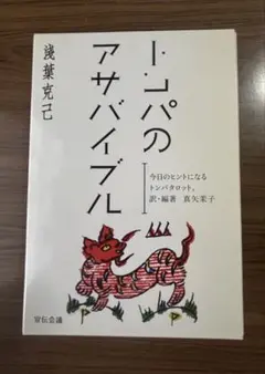 Item thumbnail for item 4ec92c59-859c-43f6-93ba-50d6cbff64ac