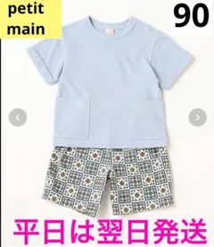 【上下セット】セットアップ　プティマイン 90 お洒落　Tシャツ　ズボン