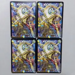 2025年最新】護天!銀河maxの人気アイテム - メルカリ