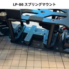 LP86 LP-86 シャーシ　オプション多少付き　中古 2026年最新】lp86 ラジコンの人気アイテム - メルカリ