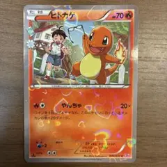 ポケモンカード ヒトカゲ ポケキュン 003/032 CP3 2枚 - メルカリ