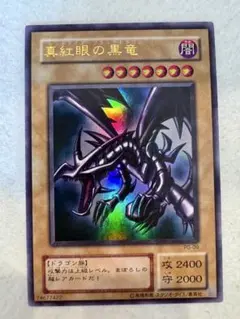 遊戯王 真紅眼の黒竜 QCCP-JP108 イラスト違い クオシク 日版25th