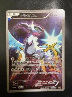 2026年最新】伝説キラコレクション アルセウスの人気アイテム - メルカリ