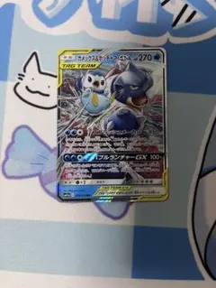 カメックス&ポッチャマGX SR SM11a リミックスバウト 069/064 - メルカリ