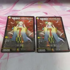 聖魔連結王ドルファディロム　神アートのサムネイル