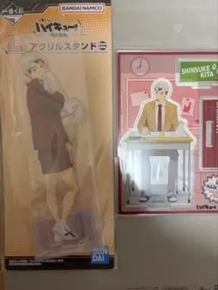 ハイキュー 北信介 アクスタ