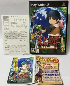 チラシハガキ付き PS2 ブレイブストーリー ワタルの冒険 プレステ2