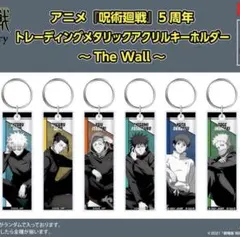 呪術廻戦 5周年 プラザ メタリック アクリルキーホルダー BOX 全5種