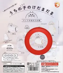 うちの子のけだまだま 茶白&キジ白 2個セット