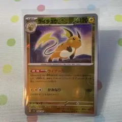 極美品　ポケモンカード151 マスターボールミラー　初版 Amazon.co.jp: ポケモンカード151 sv2a 強化拡張パック ピカチュウ