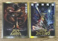 T*K様 【金枠】激レア ゴジラカード ゴジラvsビオランテ 怒り2種Rage