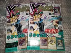 Vジャンプ 7月号 2冊セット付録完備、応募者全員サービス カード2