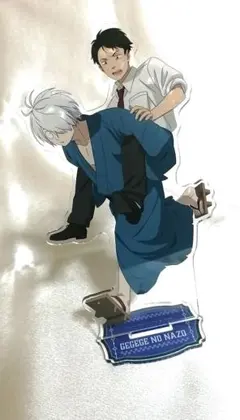 ゲゲゲの謎 アクリルスタンド