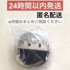 呪術廻戦 ふわコロりん　狗巻棘