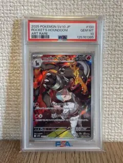 2025年最新】ヘルガー psa10の人気アイテム - メルカリ