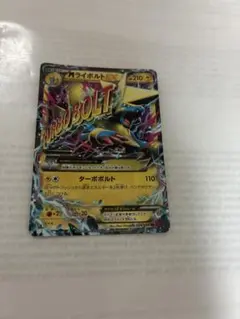 MライボルトEX CP4 EX×M×BREAK 043/131 - メルカリ