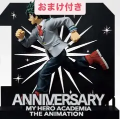 僕のヒーローアカデミア 緑谷出久 フィギュア おまけ付き