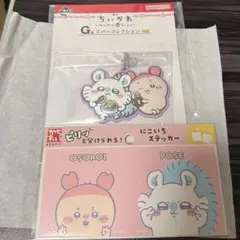 値下げ！【ちいかわ】モモンガ＆古本屋 東京 カニちゃん