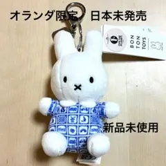 2026年最新】ミッフィー キーホルダー オランダの人気アイテム - メルカリ