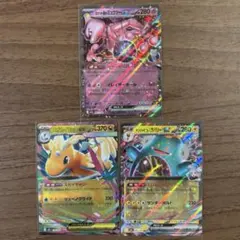 ポケモンカード　RR 3枚　まとめ売り