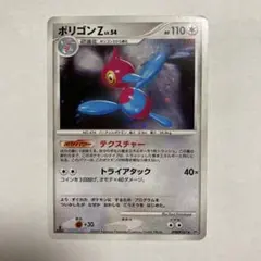 ポリゴンZG PROMO 035/DPt-P プロモ アルセウス光臨 1枚 ① - メルカリ