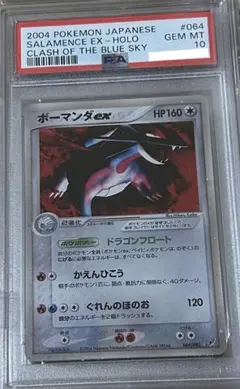 PSA10 ハッサムex ☆[PCG4 096/106] 金の空、銀の海 PSA10 ハッサムex ☆[PCG4 096/106] 金の空、銀の海 - メルカリ