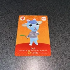 amiibo レム　あつ森