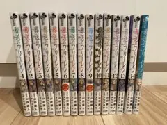 葬送のフリーレン 全巻セット 1-14巻＋公式ファンブック