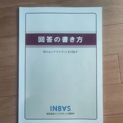 悩まないで早めに！充実　インバスケットテキスト問題集  レポート・ドリルセット 2025年最新】インバスケット 問題集の人気アイテム - メルカリ