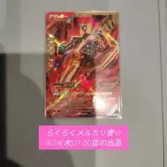 ゼッツ　ガンバレジェンズ