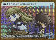 2026年最新】ヒイロ×リリーナの人気アイテム - メルカリ