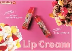 ★コールド・ストーン★色付きリップクリーム★のサムネイル